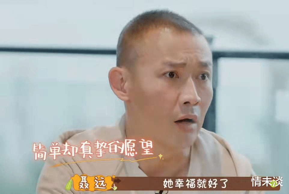 聂远|结婚8年后再看聂远才发现,他选择迎娶粉丝秦子越的决定有多聪明