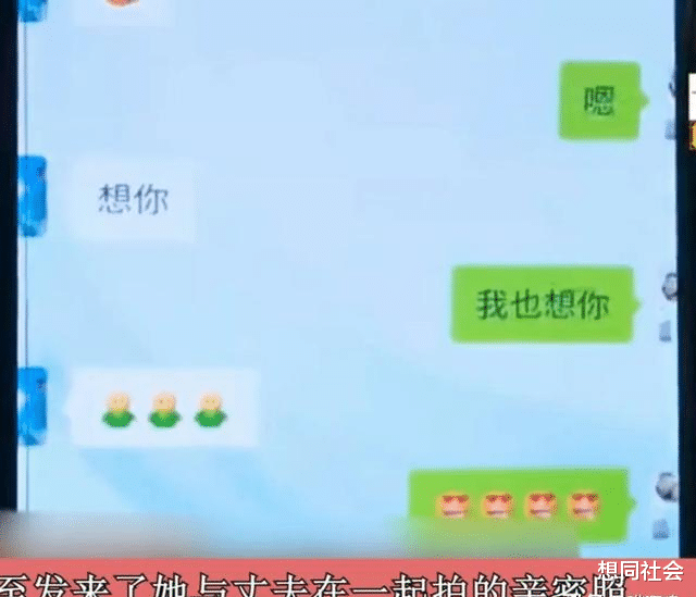 小三|小三发亲密照挑衅原配，嚣张态度惹怒记者，小三：我睡过你们的床