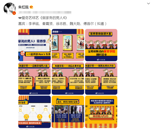 魏大勋|《做家务的男人4》即将来袭，3位MC仅剩1人，魏大勋秦霄贤惹争议