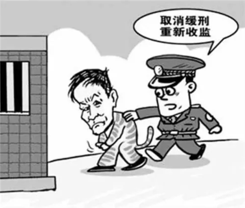 以案说法:刑事案件中的缓刑是怎么回事?