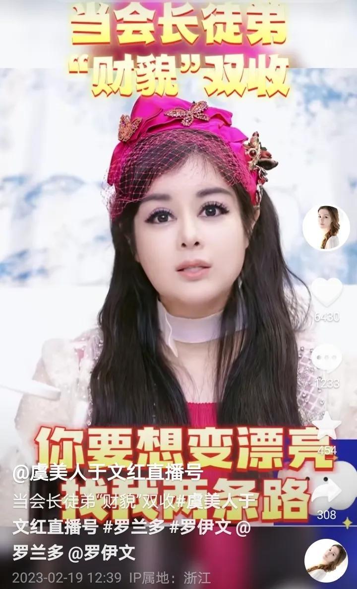 虞美人|虞美人线下见面会真实颜值曝光自砸招牌! 每年数千万保养毫无效果!