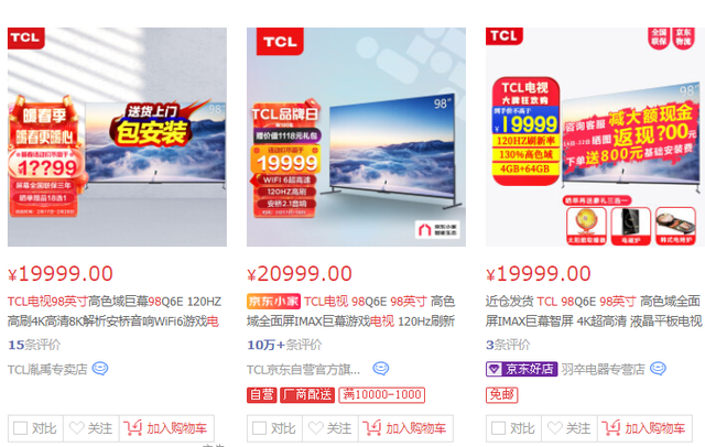 TCL|彻底消除入户难、价格高顾虑!TCL 98英寸电视一条龙售后服务获赞