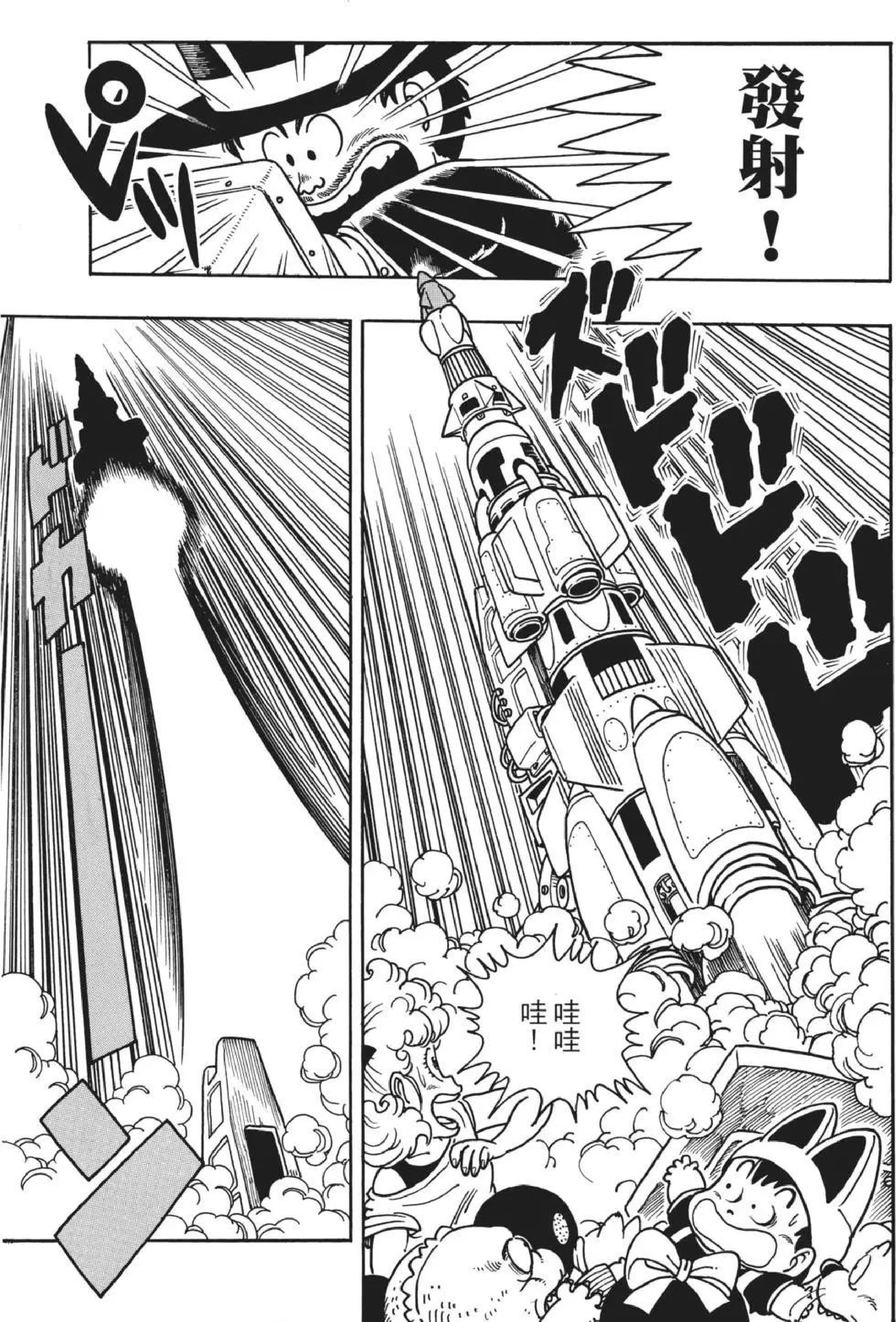 阿拉蕾|《阿拉蕾》的大结局你见过吗？鸟山明果然将无厘头保持到了终点