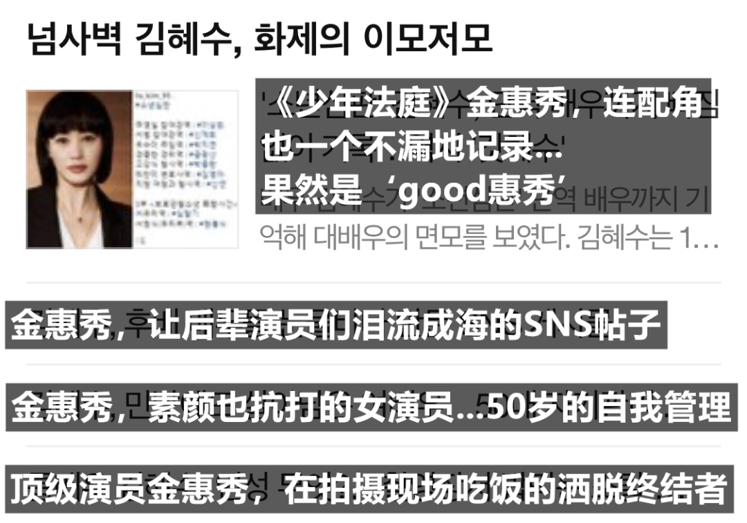 金惠秀|韩国顶流女演员一天两次登韩网热榜,第二次看到她的名字网友们急了?