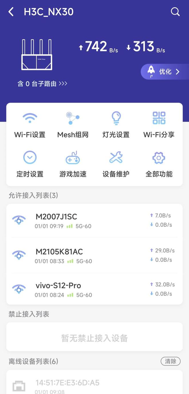 |Wi-Fi6路由器也卷起来了?H3C Magic NX30路由器体验评测