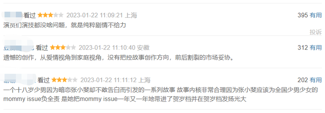 陈展鹏|票房格局大变:《满江红》反超《球2》被质疑,《交换人生》出局!