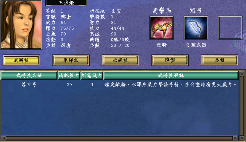 明星|三国群英传5，卑弥呼手下的女将，曾以为这些都是大片中的女明星