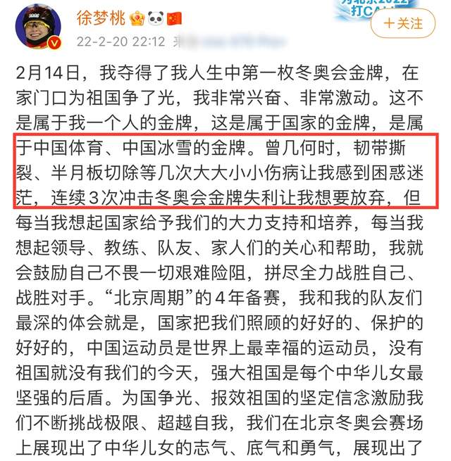 徐梦桃|冬奥冠军徐梦桃官宣恋情！凌晨卡点晒照，与小5岁男友太有夫妻相