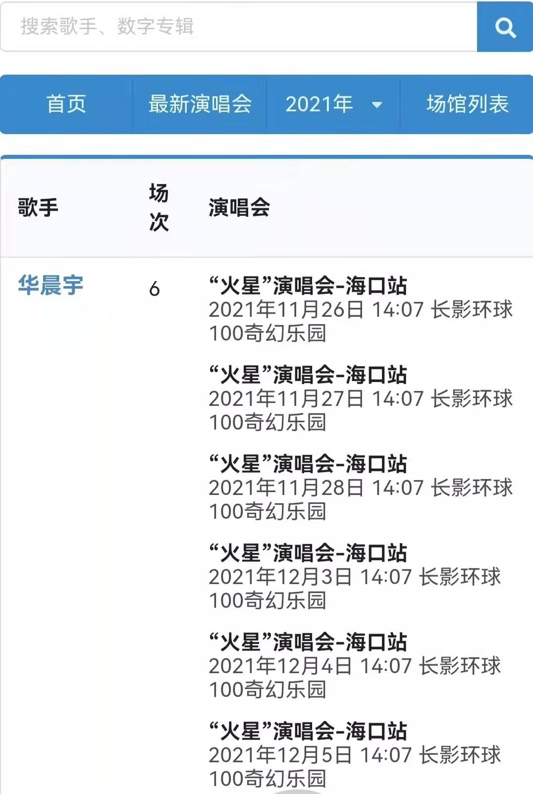 华晨宇|华晨宇团队荣获金芒一等奖,网友惊呼顶流歌王团队只有三人!