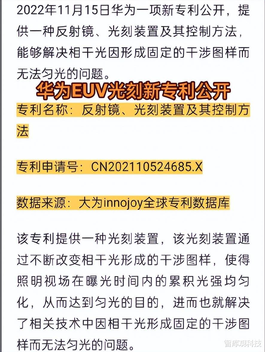 极紫外光刻|国产EUV光刻机传来好消息,关键技术被攻克,美媒:怎么会是它?