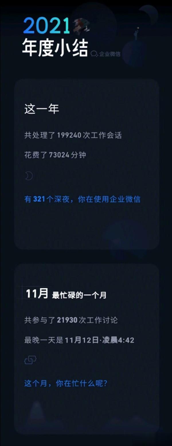 Instagram|B站员工加班猝死背后,被抵制的996,为何依然被互联网公司默许