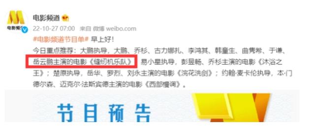 岳云鹏|岳云鹏“出事儿”后,我看到了人性“恶”的一面