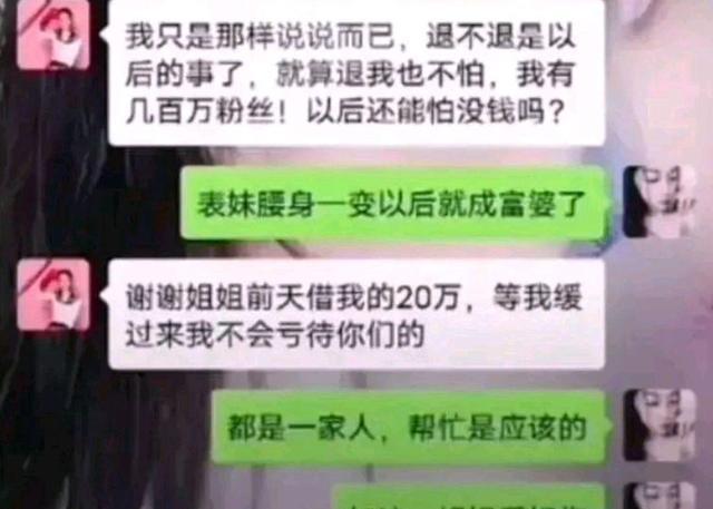 赫本|朱小伟前妻被表姐晒出聊天记录，内容暴露离婚原因，早有计划？