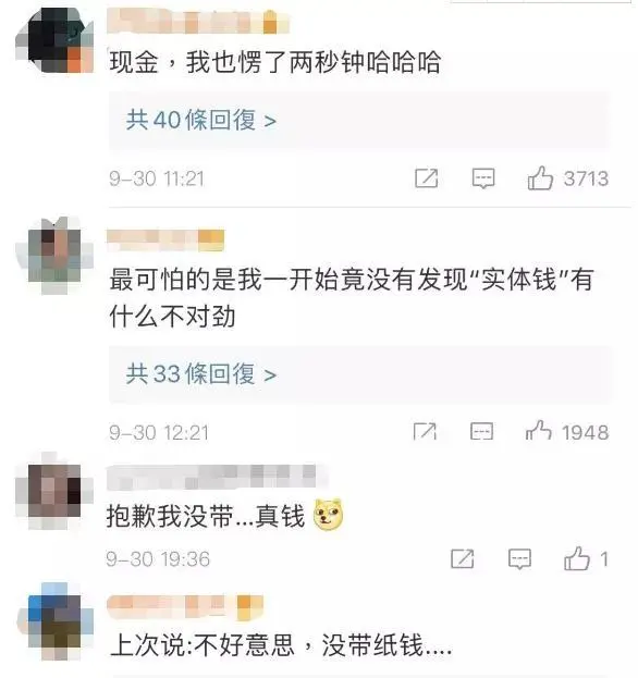 二维码|从今天起,上街请带点现金吧…