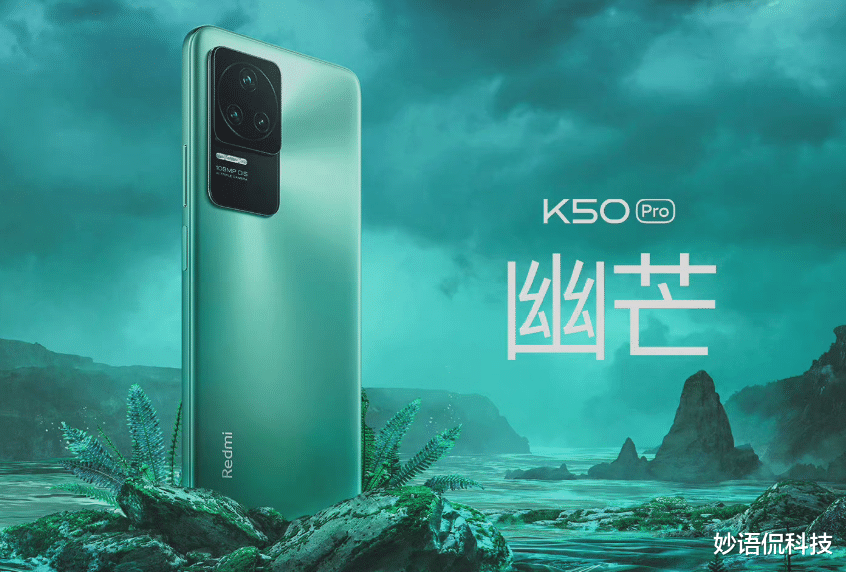 红米手机|重度使用Redmi K50 Pro一天后，憋了一肚子心里话，要分享