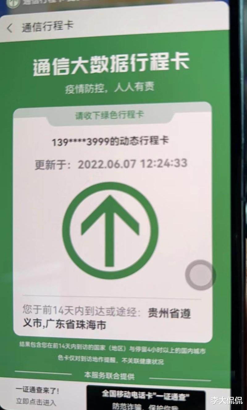 宾利姐是珠海企业家?曾是海归女走红毯,网友:张书记是吃软饭的