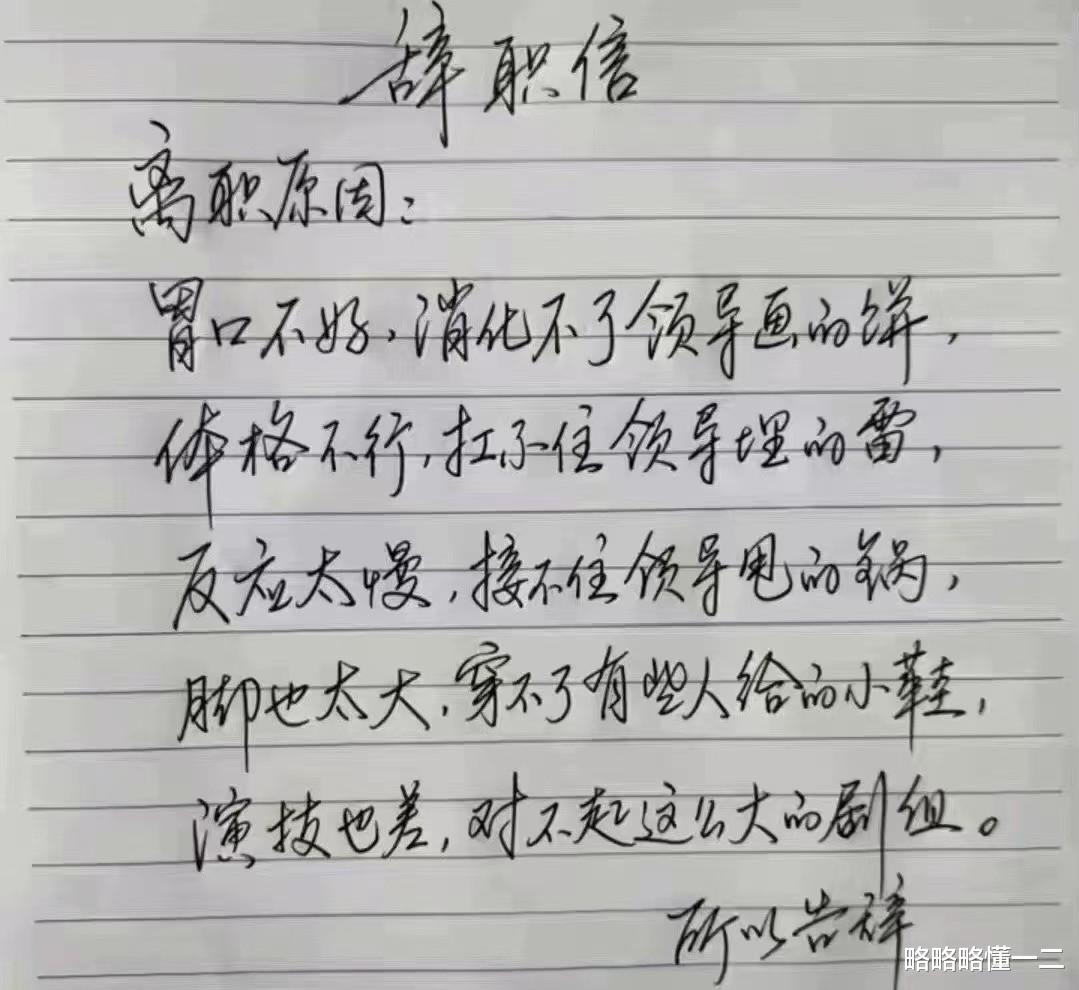 鲁迅|“我大抵是病了”00后用“鲁迅口吻”写辞职信，言辞委婉可又犀利