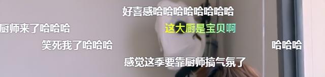 厨师|万万没想到,《中餐厅》成功晋级搞笑综艺,这个厨师功不可没