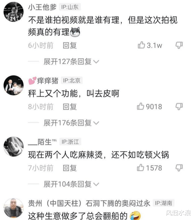 ?江苏一男子发现电子秤没清零,提醒老板被反怼!