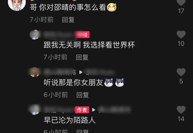 买超|与买超约会女生恐离开学校，其男友回应令人心疼，张嘉倪早已放下