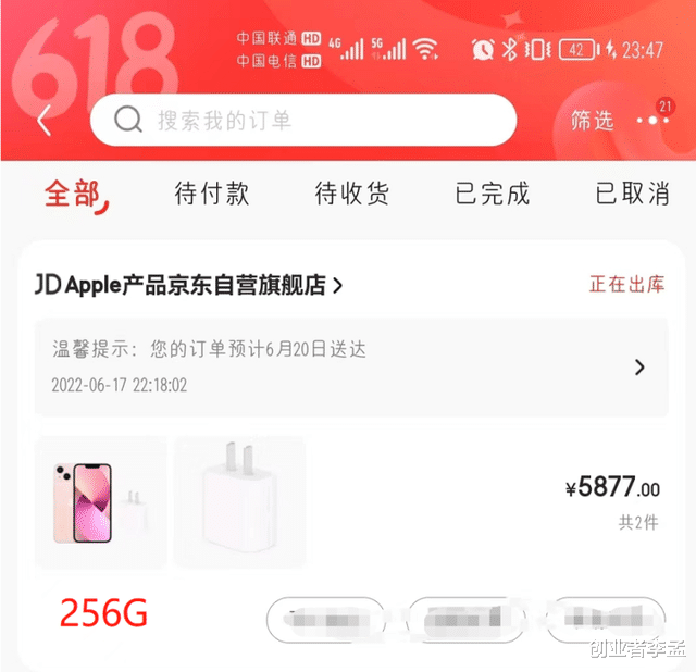 荣耀70|iPhone13国行手机618补贴价格低至4759元，你心动吗？