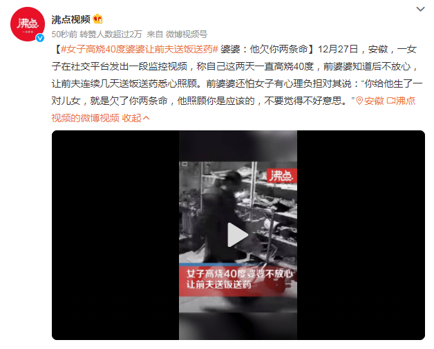 女子高烧40度前婆婆让前夫送饭送药,给广大的女性同胞敲响了警钟!