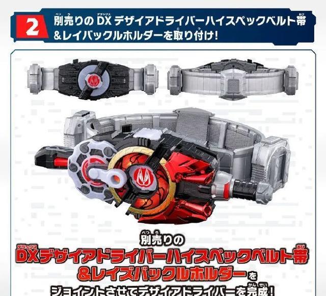 |假面骑士Geats：DX欲望驱动器新套装来袭，这次是PB限定的