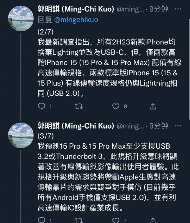 苹果|苹果又套路用户!iPhone 15全系用USB-C 仅Pro支持高速传输