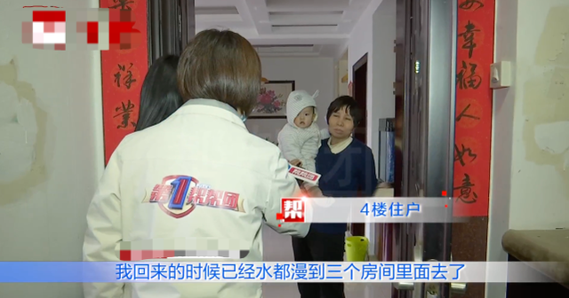 赤犬|现实版“水漫金山”，美女业主“苦不堪言”：连续很多天了！