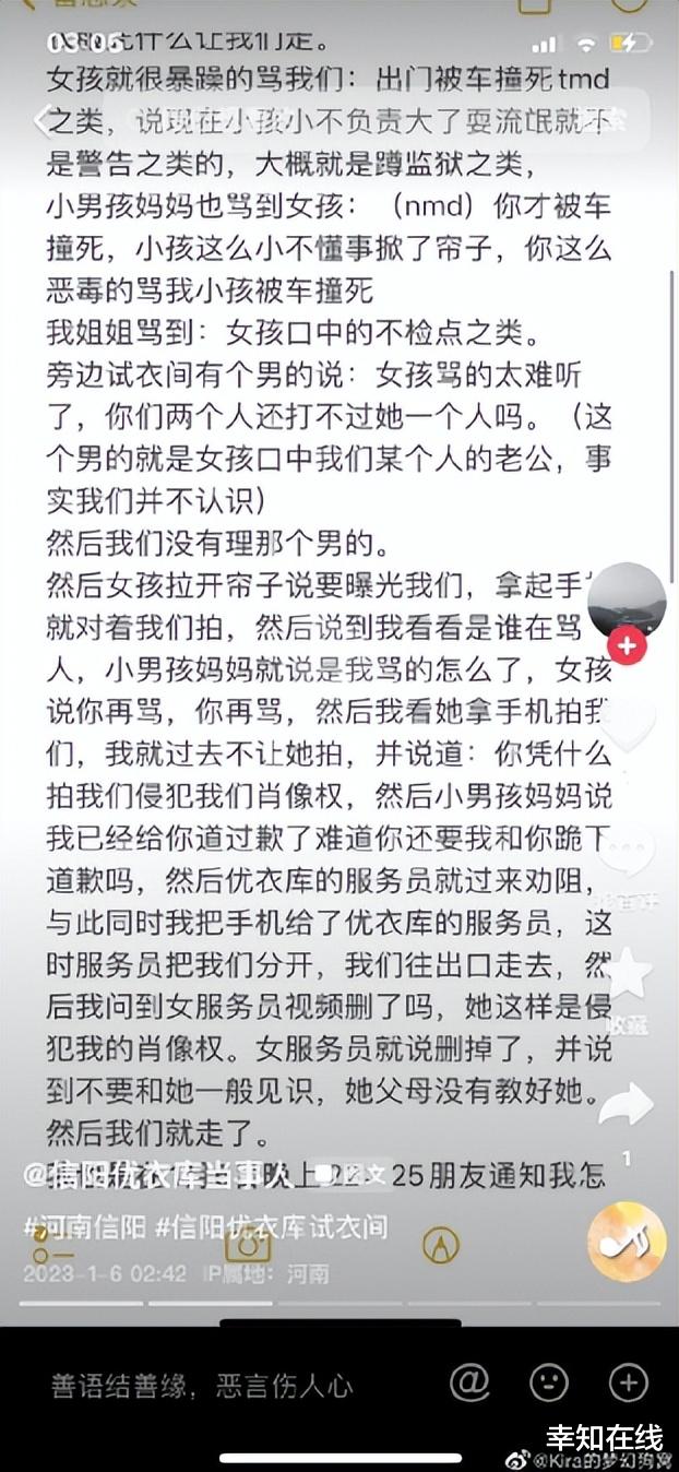优衣库试衣间遭男童偷窥,女生被骂“特殊职业”,男童被推坠楼!