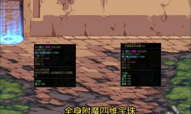 地下城与勇士|DNF: 赫顿玛尔惊现满级魔法师职业,全身增幅11以上,这是什么操作