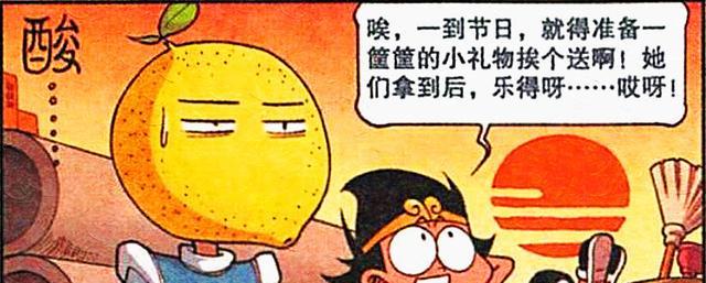 漫画|一到过节,降龙就要为“三千佳丽”准备礼物,真是太苦恼了
