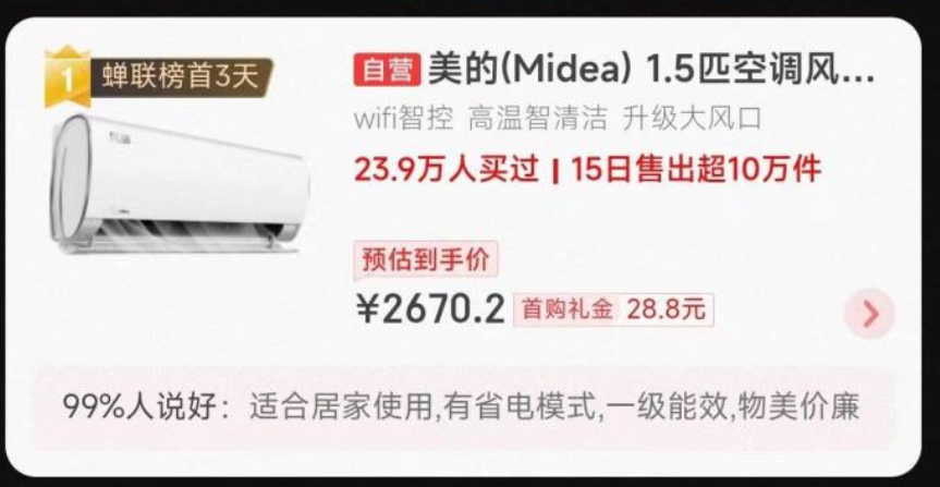 TCL|夏天又来了，又到了买空调的时候，这个空调排名你一定要知道！