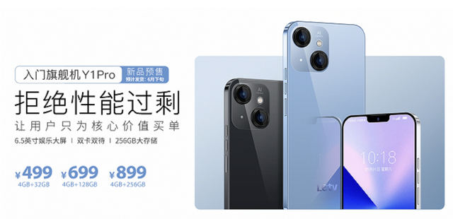 CPU|乐视手机,你够了