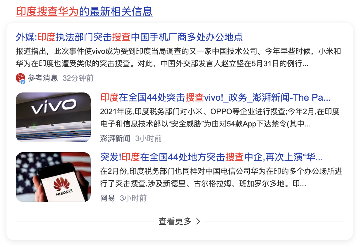 小米科技|养肥再“宰羊”?印度又一次对中国手机品牌下手了