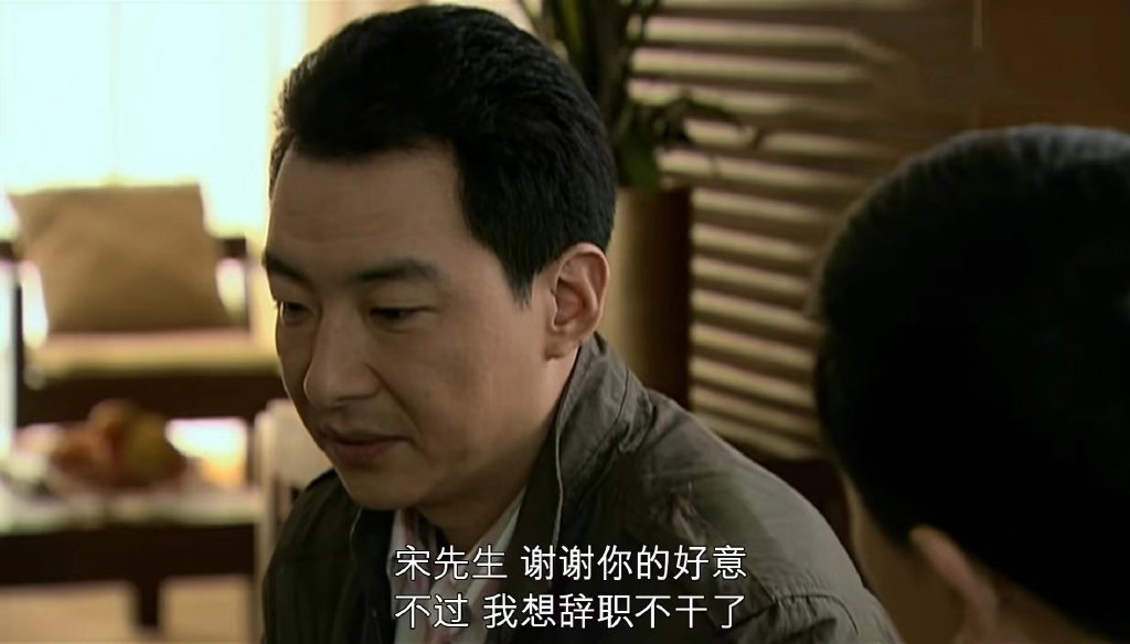 宋思明|《蜗居》原著:看到苏淳说海藻的“笑贫不笑娼”,才懂“躺赢”的他有多自私