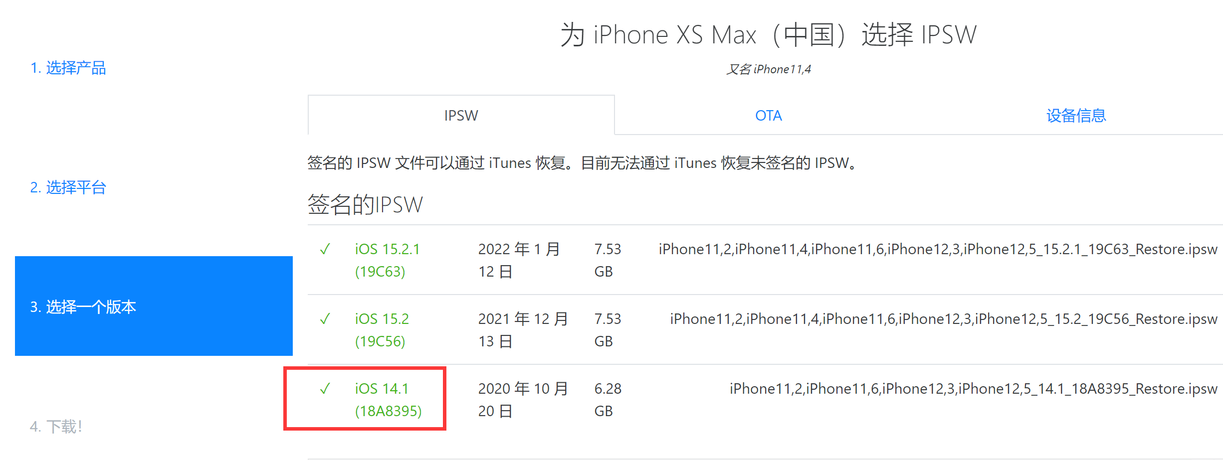 苹果|苹果手抖了？旧款iPhone居然开放系统降级：能刷iOS14