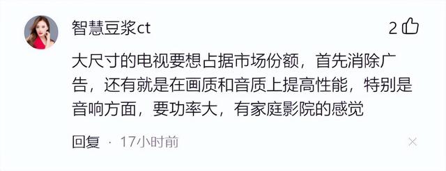 TCL|说起TCL这款新上市的75英寸电视,很多人看法不一!你怎么看?