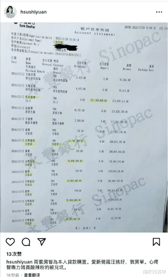 大S|曹云金的发票也比上大S的婚内借条,离婚后还在刷汪小菲的信用卡