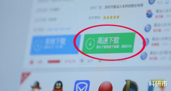 智能手机|欺骗用户捆绑下载被曝光，中关村在线连夜整改！