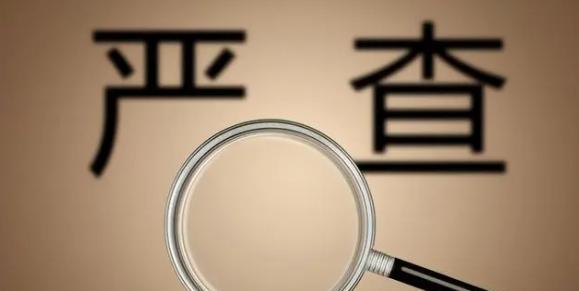 国家已开始对以下2种生意展开“严查”，从业者要当心！早做准备