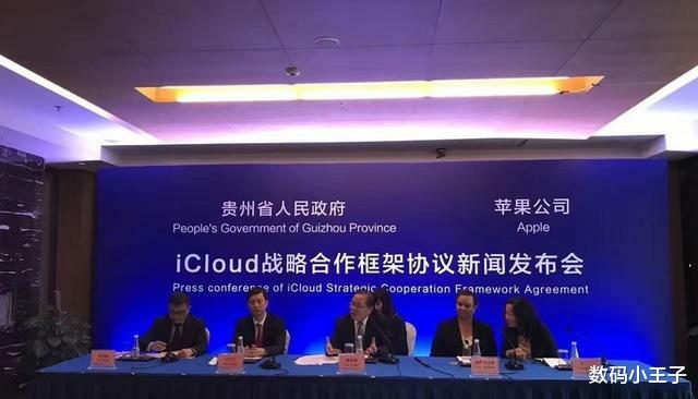 贵州|苹果把数据中心建设在贵州，而不建在发达的沿海地区？