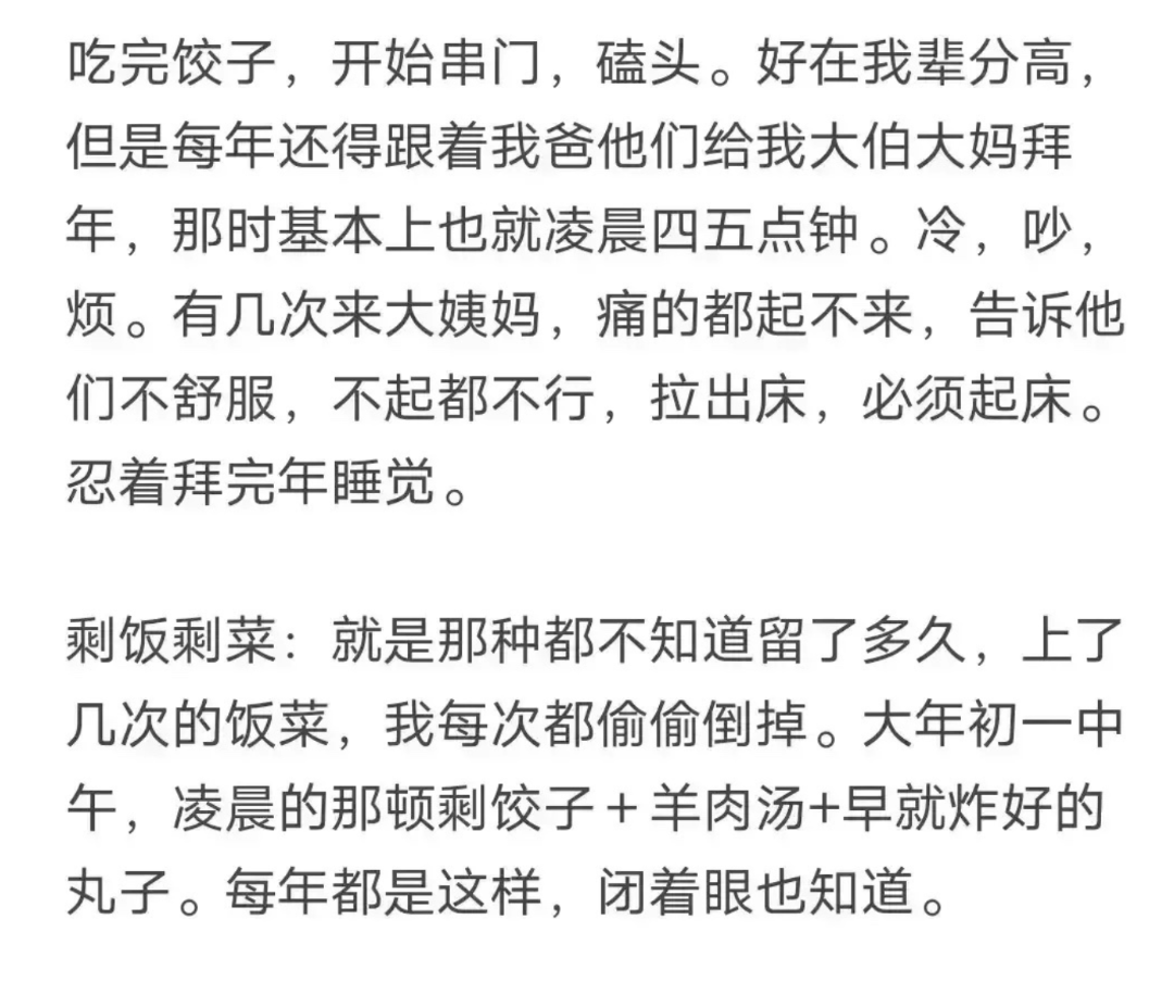 为啥年轻人不爱回农村老家过年?网友总结3个原因,每个都很真实