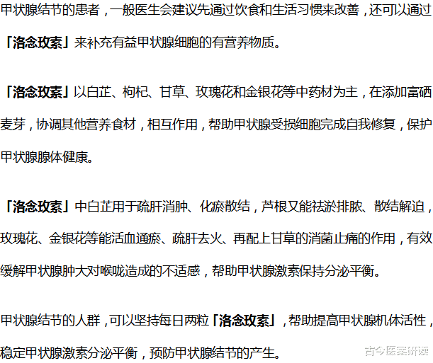 长寿|一家三口先后查出甲状腺癌，警示：这道菜或是“元凶”，很多人却表示爱吃