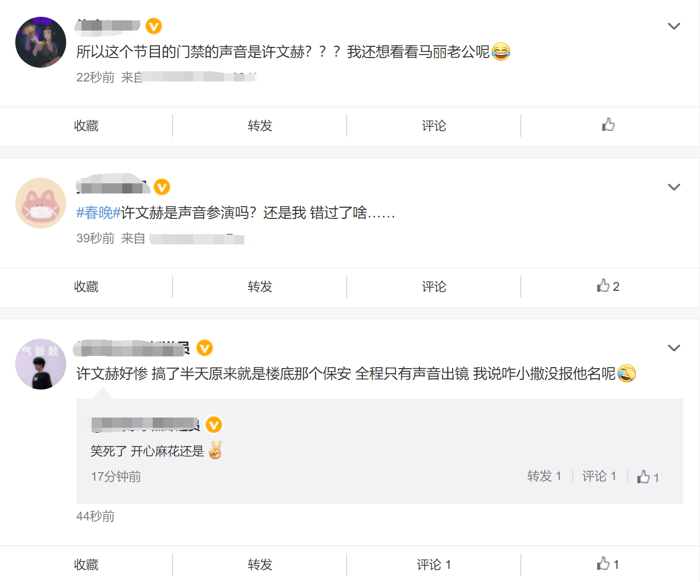 马丽|沈腾春晚小品获好评！被赞神似赵本山，马丽曝其彩排时曾晕倒入院