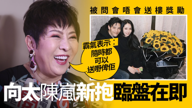 郭碧婷|向太官宣郭碧婷怀二胎儿子，否认郭碧婷是生子机器：没逼她生长孙