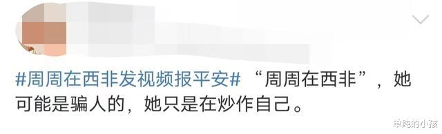 有人从视频中发现了异常,其职业和过往也遭曝光