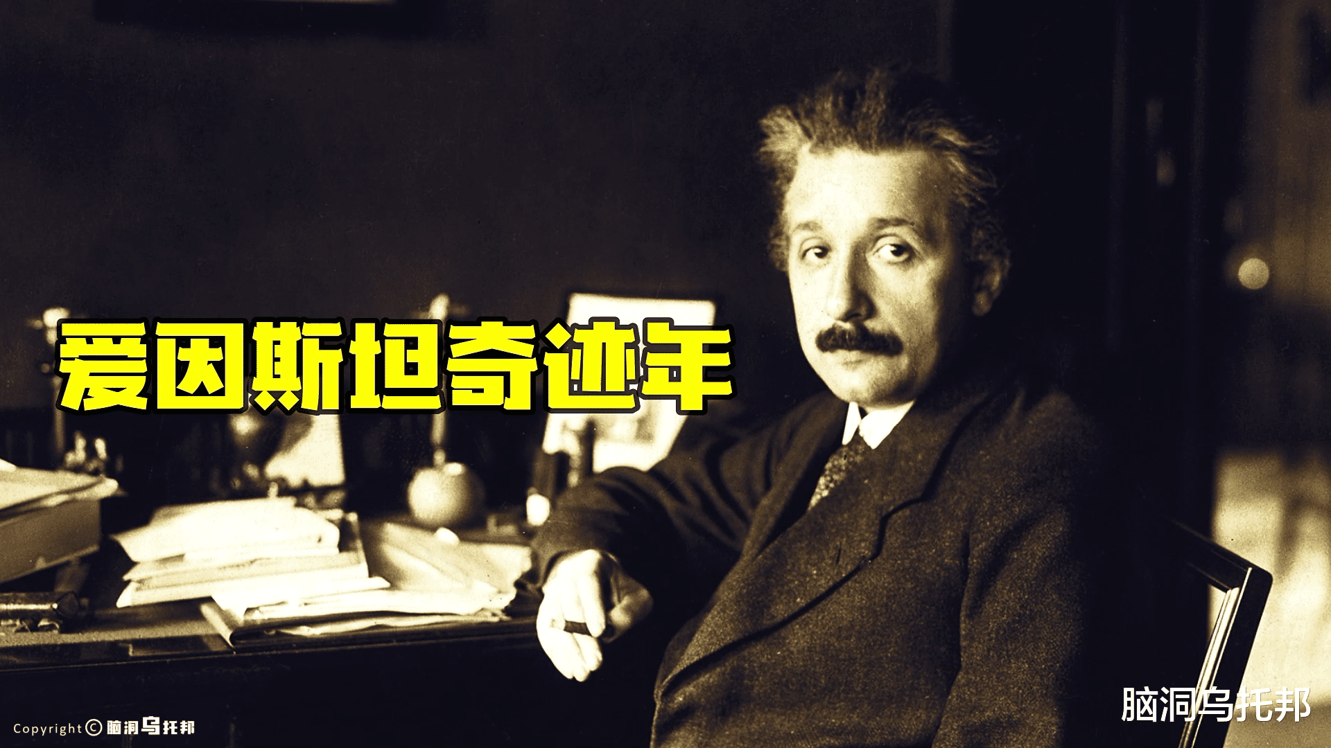 特斯拉100年前的预言被证实,揭开宇宙起源和轮回的真相!