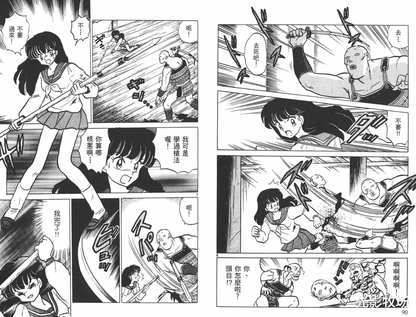 漫画|缘起枯井，你未必知道的《犬夜叉》
