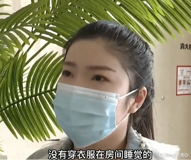 ?女子在酒店熟睡,保洁透露开门密码,一名男子冒充男友直接闯入!
